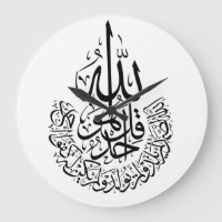 Surah Al Ikhlas Arabe Calligraphie Coran versets