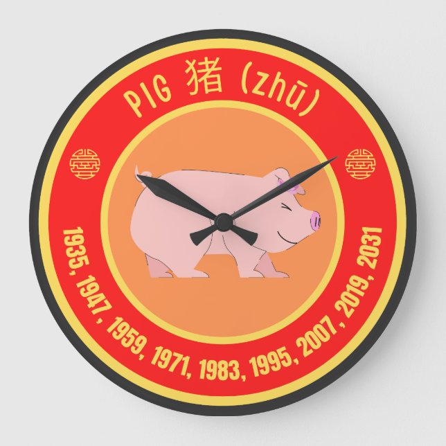 Grande Horloge Ronde Symbole chinois de porc (Recto)