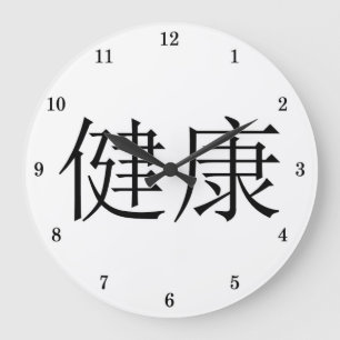 Grande Horloge Ronde Symbole chinois de Wall Clock
