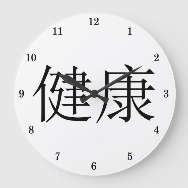 Grande Horloge Ronde Symbole chinois de Wall Clock (Recto)