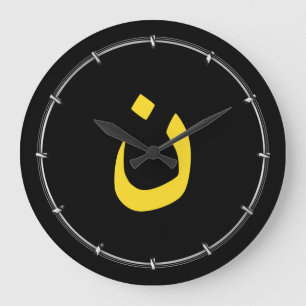 Grande Horloge Ronde Symbole spirituel chrétien nazi en jaune