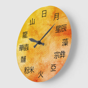 Grande Horloge Ronde Symboles Chinois Anciens Douze Ornements