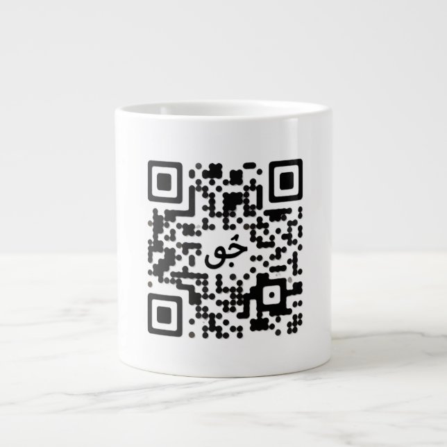 Grande Tasse Cadeaux (Devant)