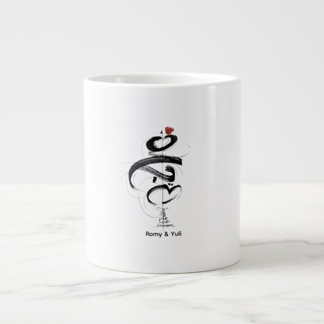 Grande Tasse Calligraphie Japandi minimaliste (Devant)