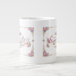Grande Tasse Carte de vœux pour l'Eid 