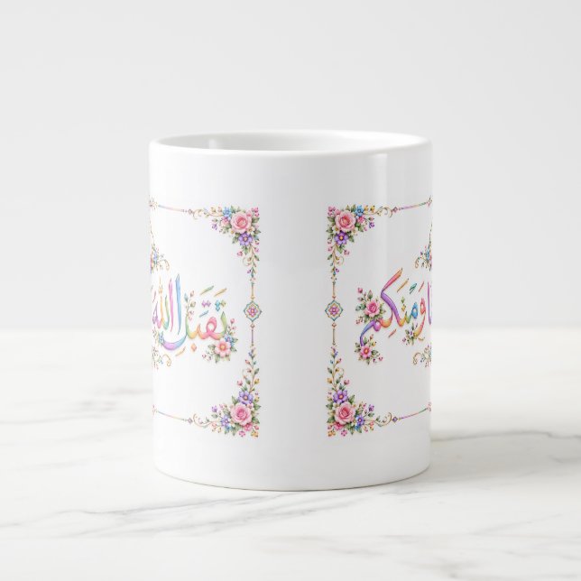 Grande Tasse Carte de vœux pour l'Eid  (Devant)