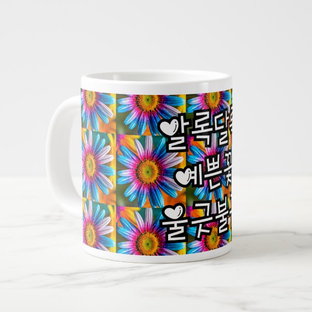 Grande Tasse Fleurs colorées mignonnes Motif (Devant gauche)