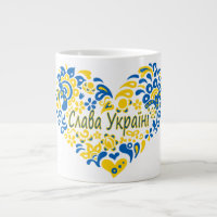 La gloire de l'Ukraine Slava grand coeur