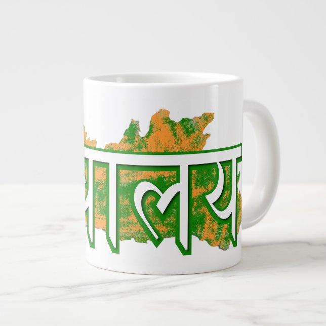 Grande Tasse Meghalaya (Devant droit)