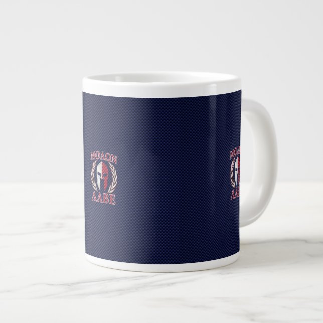 Grande Tasse Molon Labe Guerrier Masque bleu fibre de carbone I (Devant droit)