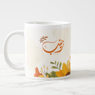 Grande Tasse Nom arabe de l'arabe