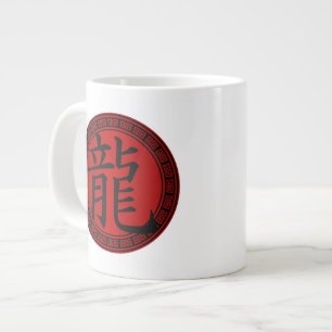 Grande Tasse Symbole chinois Année du dragon BR