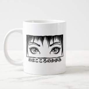 Grande Tasse Yeux, La Fenêtre À L'Âme, Illustration Manga