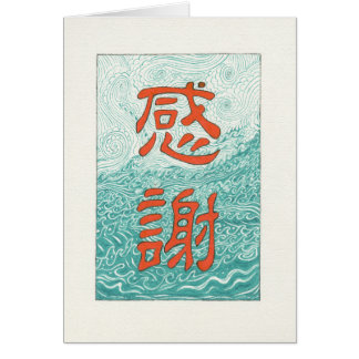 Gratitude chinoise