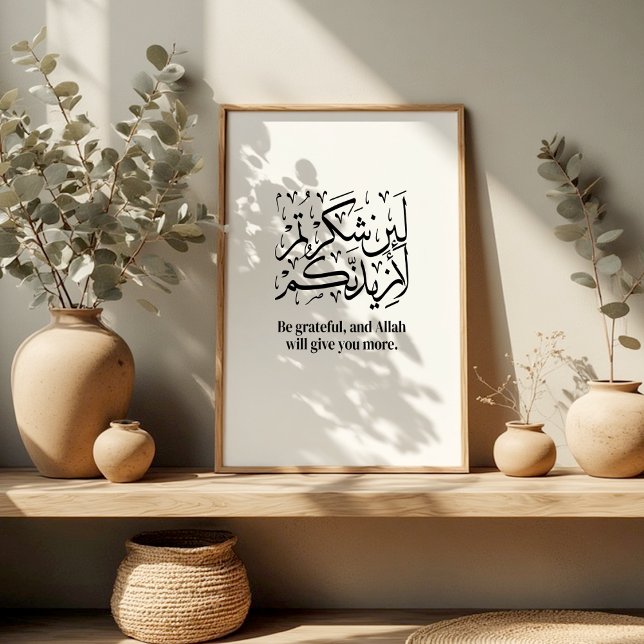 Gratitude in Islam – Quran Wall Art Poster (Créateur téléchargé)