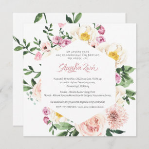 grec   Blushing Summer Florals Baptism Invitation