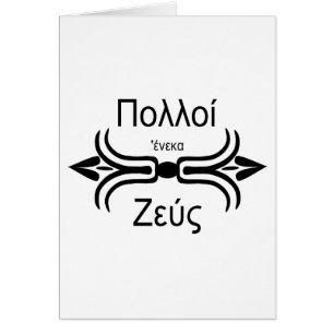 Grec Zeus-Antique d'équipe