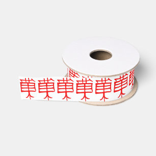 Gros-grain Kanji Treat rouge ruban blanc spol