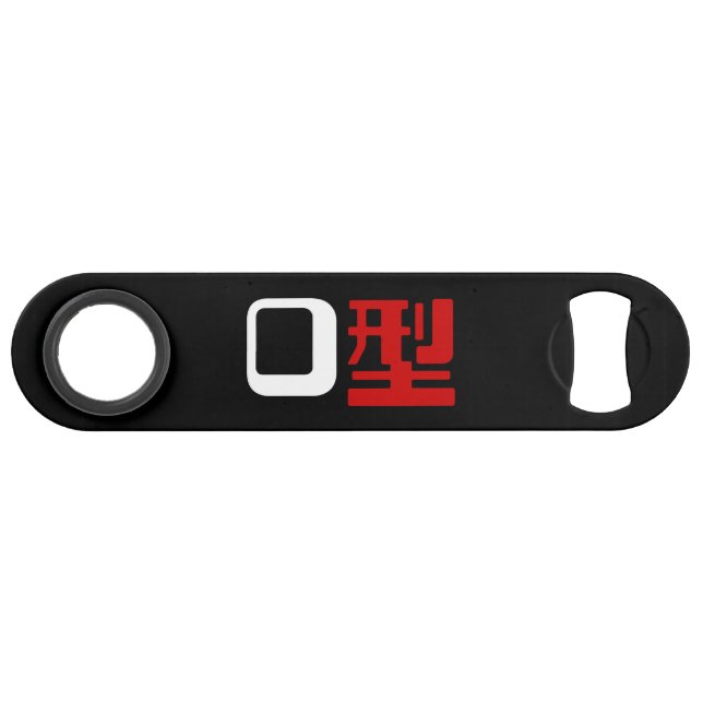 Groupe sanguin O Kanji Japonais (Devant (Horizontal))