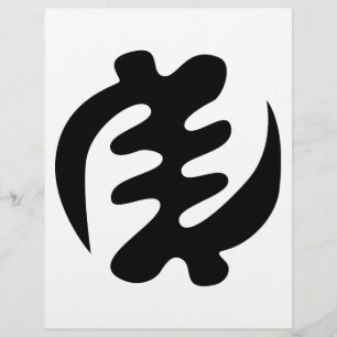 Gye Nyame God is Supreme Adinkra