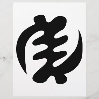 Gye Nyame | God is Supreme Adinkra