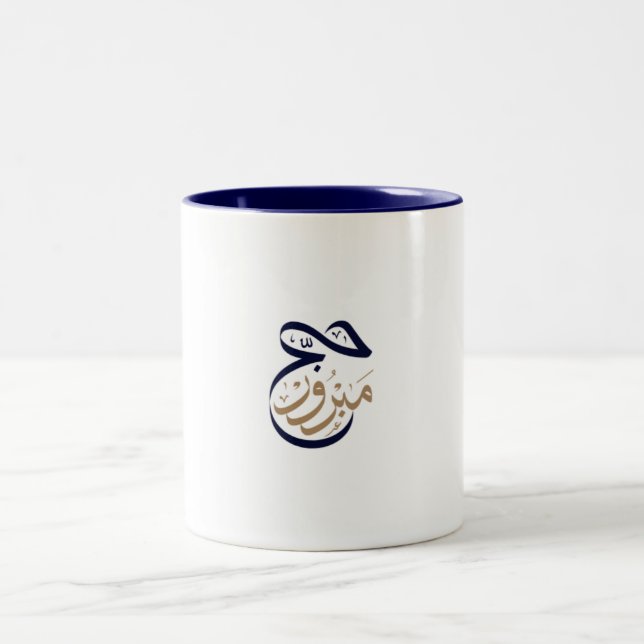 Hajj Mabroor Mug bleu marine (Centre)
