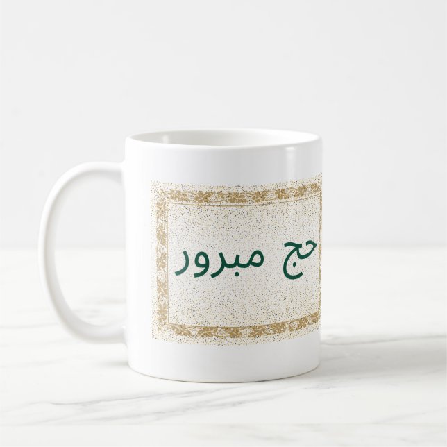 Hajj Mabroor Mug en blanc et en or (Gauche)