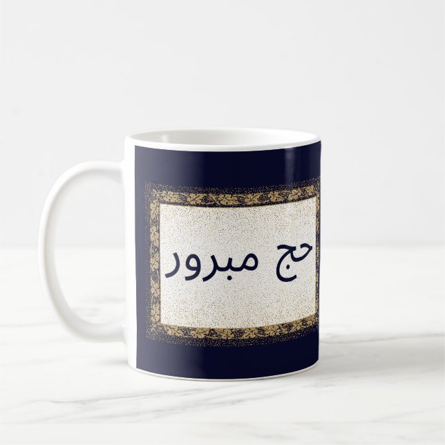 Hajj Mabroor Mug Navy bleu et or (Gauche)