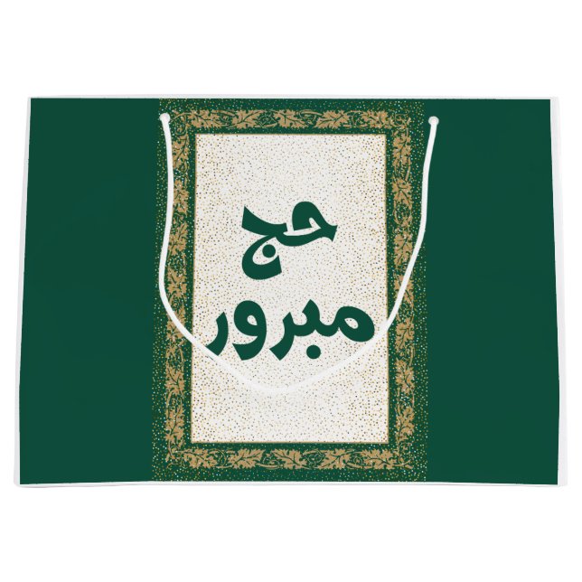 Hajj Mabroor Sac cadeau Grand (Devant)