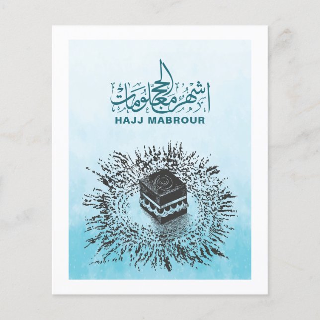 Hajj Mabrour, Kaaba sainte à La Mecque Arabie Saou (Devant)