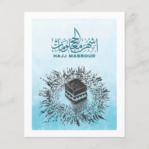 Hajj Mabrour, Kaaba sainte à La Mecque Arabie Saou