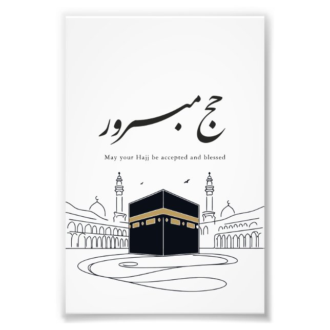 Hajj Mubarak Art mural de calligraphie arabe  (Devant)