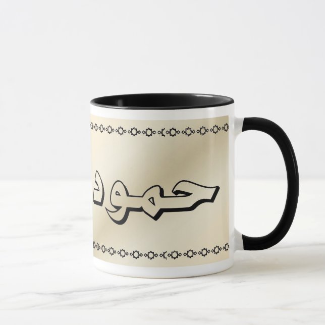Hamood dans la tasse beige arabe (Droite)