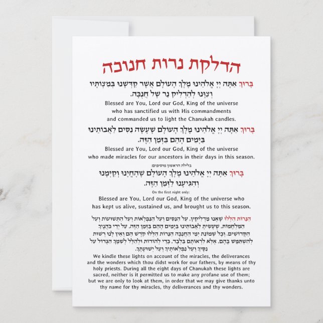 Hanoukka Bénédictions Hébreu Anglais Éclairage bou (Devant)