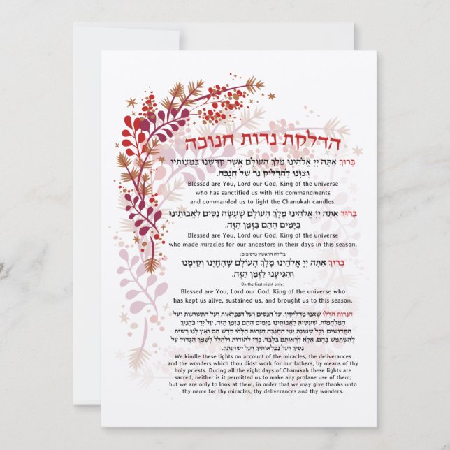 Hanoukka Bénédictions Hébreu Anglais Éclairage bou (Devant)