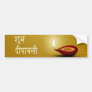 Happy Diwali Diya - Bumper Sticker