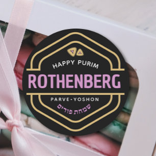 HAPPY PURIM Elegant Mishloach Manos Étiquette