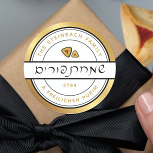 HAPPY PURIM Sticker purim Script avec or