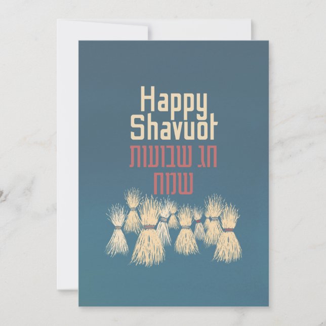 Happy Shavuot - Hag Shavuot Sameach en hébreu (Devant)