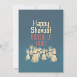 Happy Shavuot - Hag Shavuot Sameach en hébreu