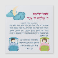 Hébergement Shema Israël pour les enfants avec fle