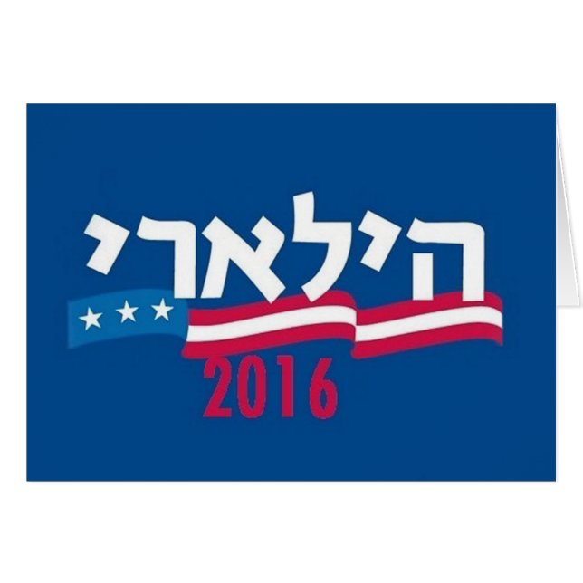 Hébreu 2016 de Hillary Clinton (Devant horizontal)