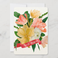 Hébreu : Eshet Chayil - [juive] Femme de la vailla