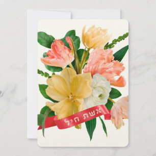 Hébreu : Eshet Chayil - [juive] Femme de la vailla