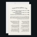 Hébreu Hadlakat Nerot Chanukah - Bénédiction Menor<br><div class="desc">Seder Hadlakat Nerot (Shel) Chanukah - Bénédictions et prières hébraïques récites et chantées quand l'éclairage de la chanukiya (menorah). Un ensemble traditionnel de trois bénédictions, Hanerot Halallu, et Maoz Tzur. Idéal pour un décor mural pour Chanukah ou guide pratique pour allumer les lumières. Bonne idée pour toutes les synagogues, écoles...</div>