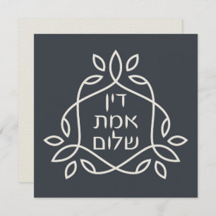 Hébreu : Justice, Vérité, Paix - Pirke Avot