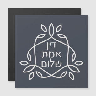 Hébreu : Justice, Vérité, Paix - Pirke Avot