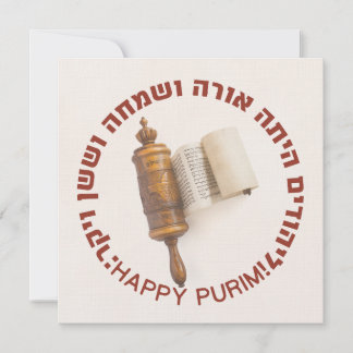 Hébreu Megillat Esther Citation Happy Purim