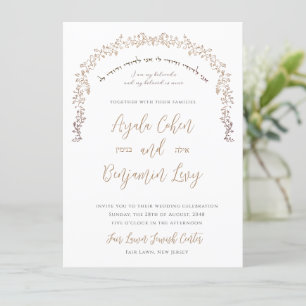 Hébreu Mes cartes de mariage juives bien-aimées