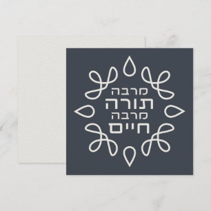 Hébreu : Plus la Torah, plus la vie - Pirke Avot